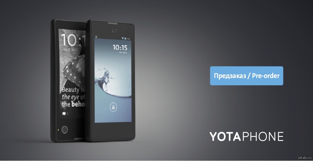 Обзор характеристики отзывы. YOTAPHONE 1. YOTAPHONE 2013. Телефон YOTAPHONE 1. YOTAPHONE первый телефон.