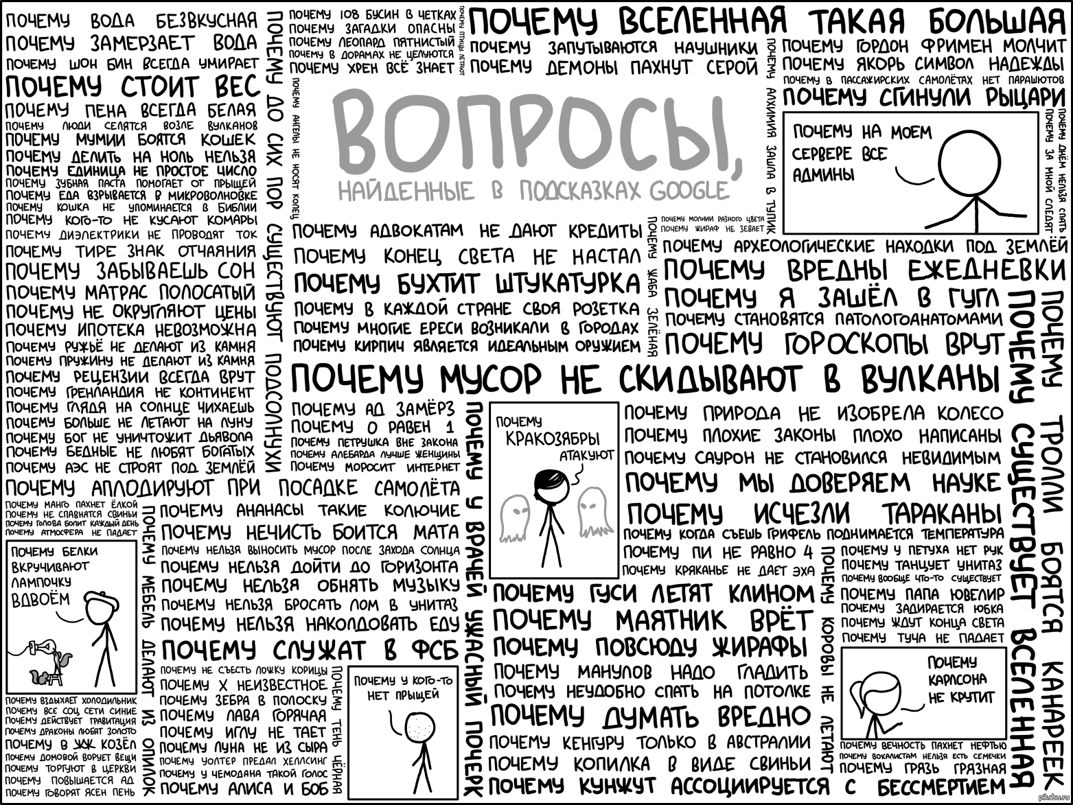 Почему он такой большой 8. Что ассоциируется с бессмертием.