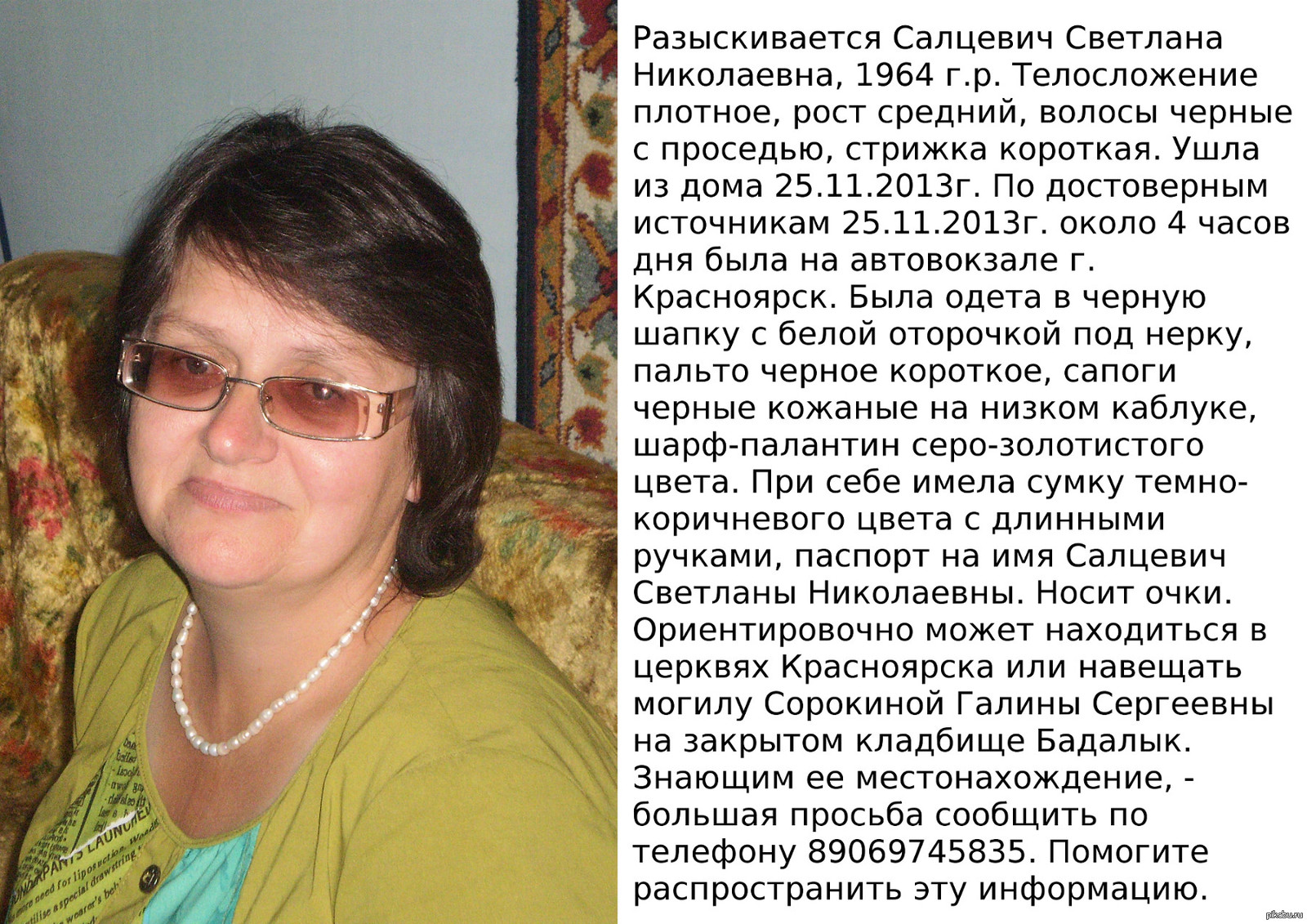 Ищу человека | Пикабу