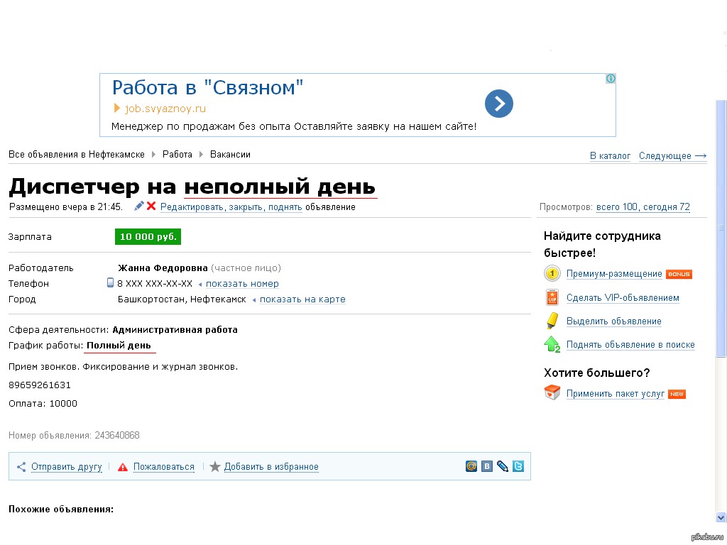 Как всегда радуют... | Пикабу