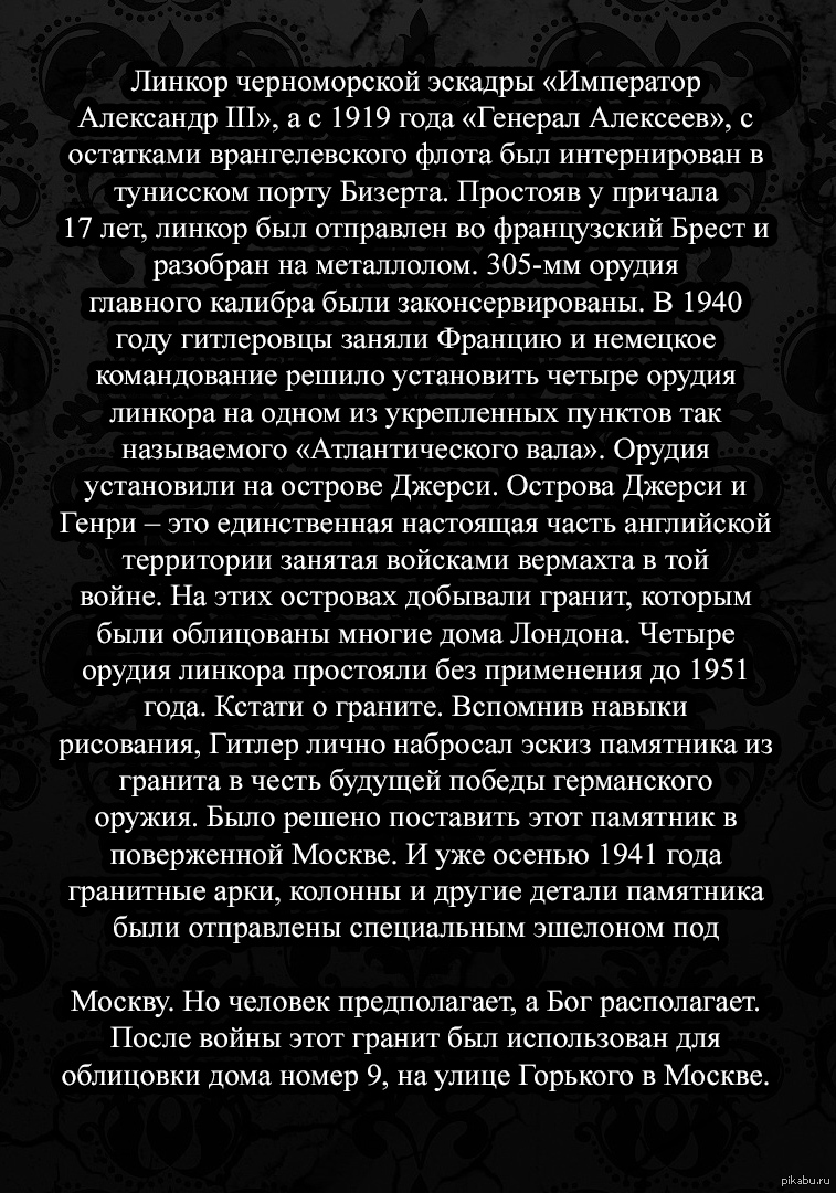 Человек предполагает а бог располагает картинки