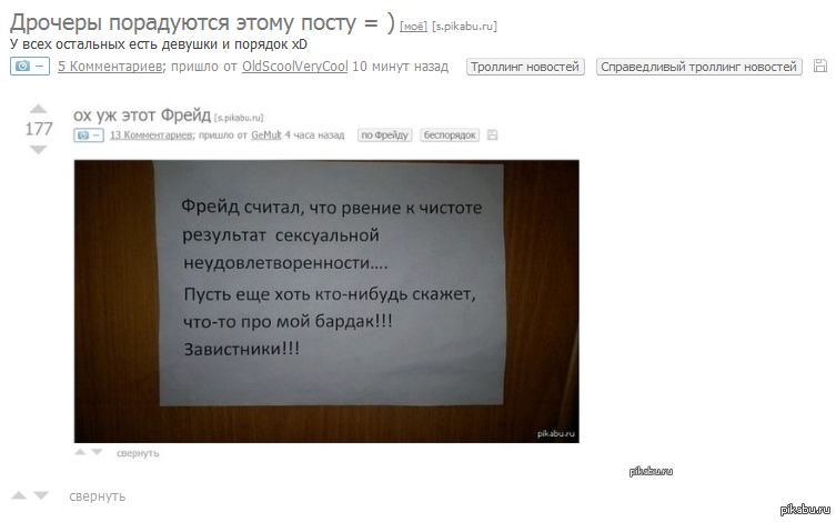 Пост про пост в посте. | Пикабу