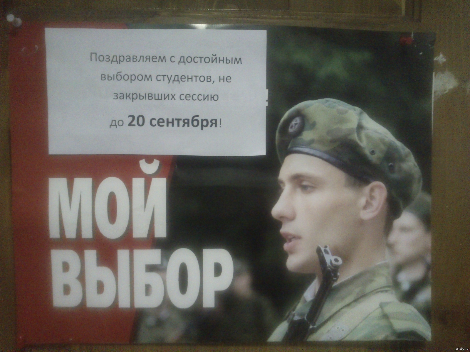 Сессия в сентябре. Сессия закрыта. Закрыл сессию. Армия сессия. Выбор достойных.