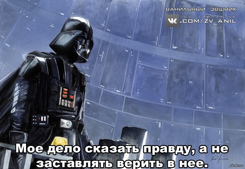 Дарт Вейдер. Дарт Вейдер в молодости. Чемодан Darth Vader. Darth Vader illustration.