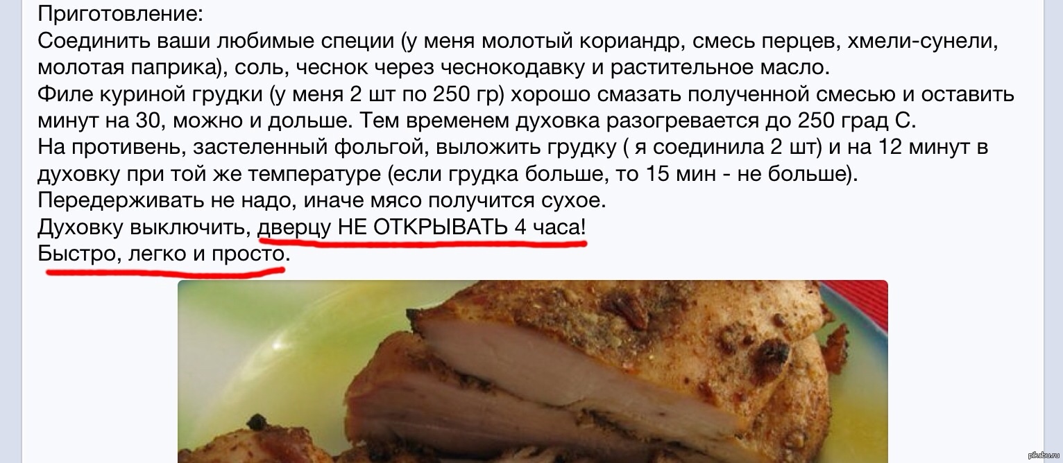 Блюдо быстрого приготовления | Пикабу