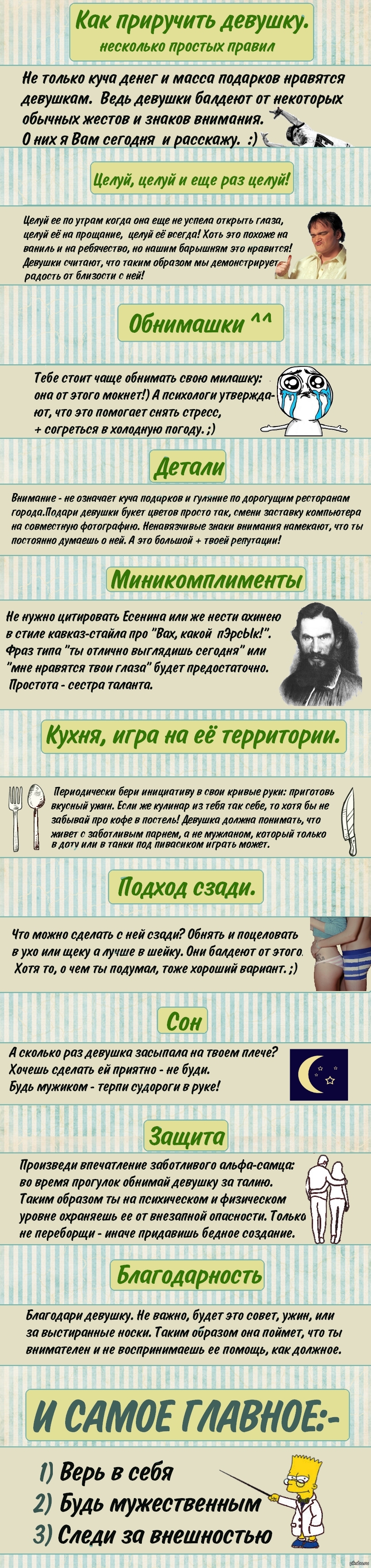 Как приучить девушку делать Как приучить девушку делать