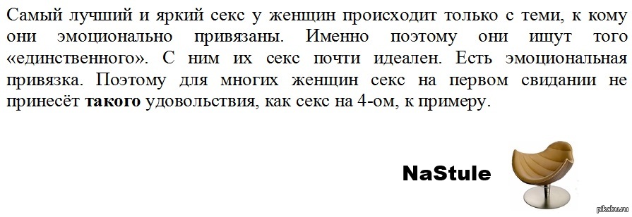 Почему девушки чаще моногамны? | Пикабу