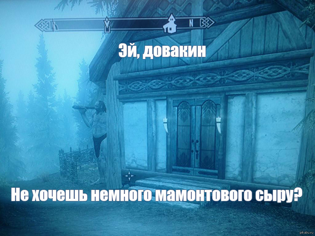 Подпольная торговля в суровом Скайриме | Пикабу