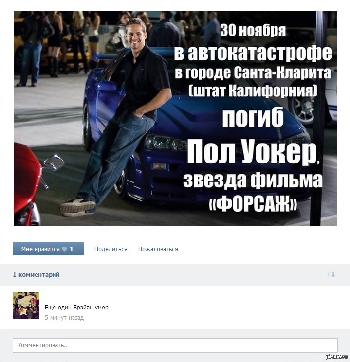Брайаны | Пикабу