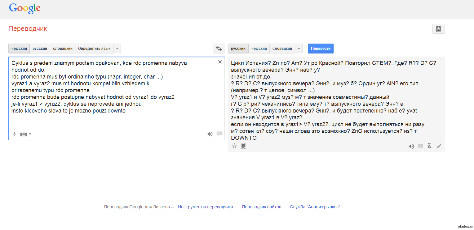 Гугл переводчик текста с фотографии