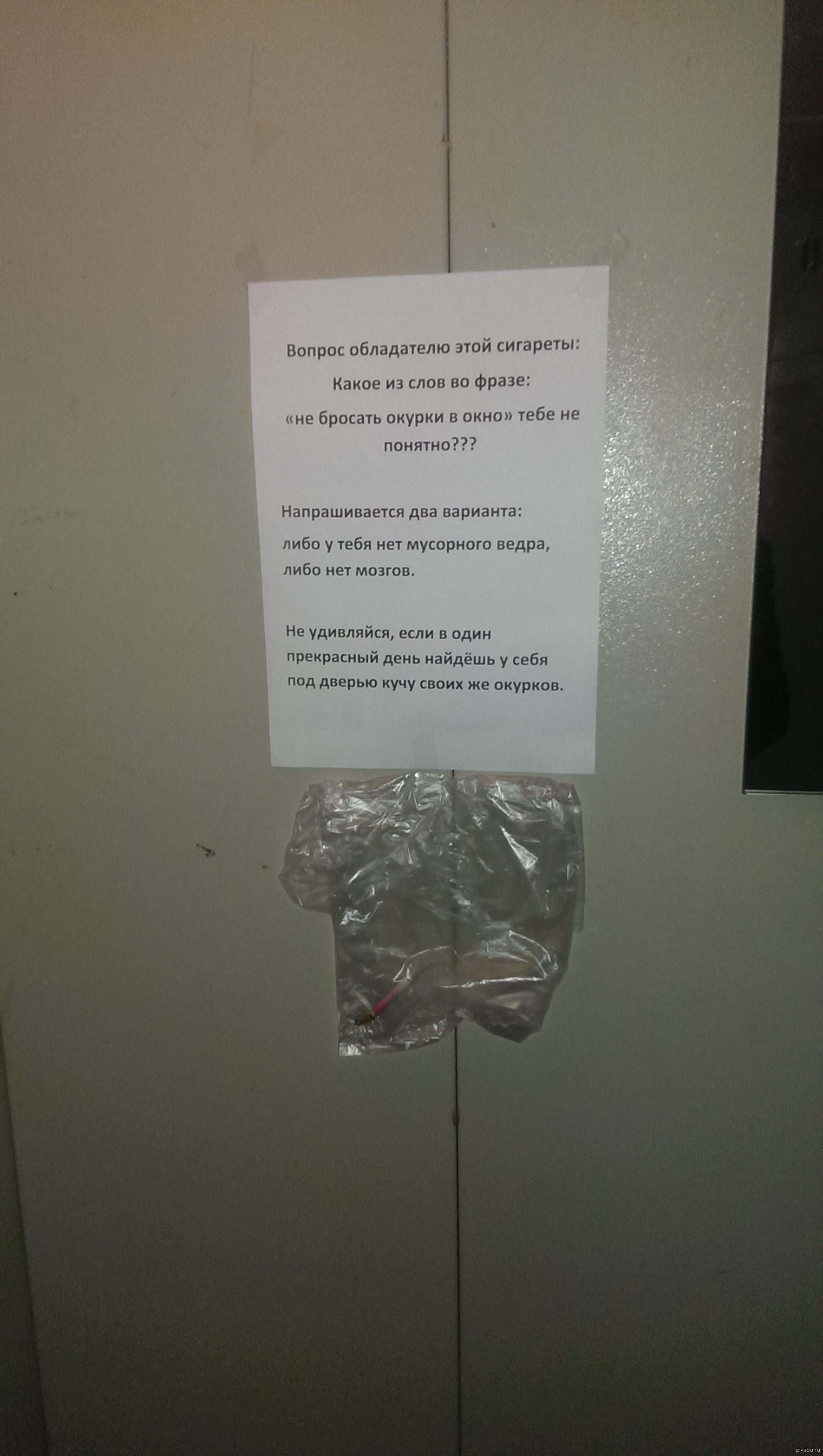 Объявление не бросать окурки с балкона образец