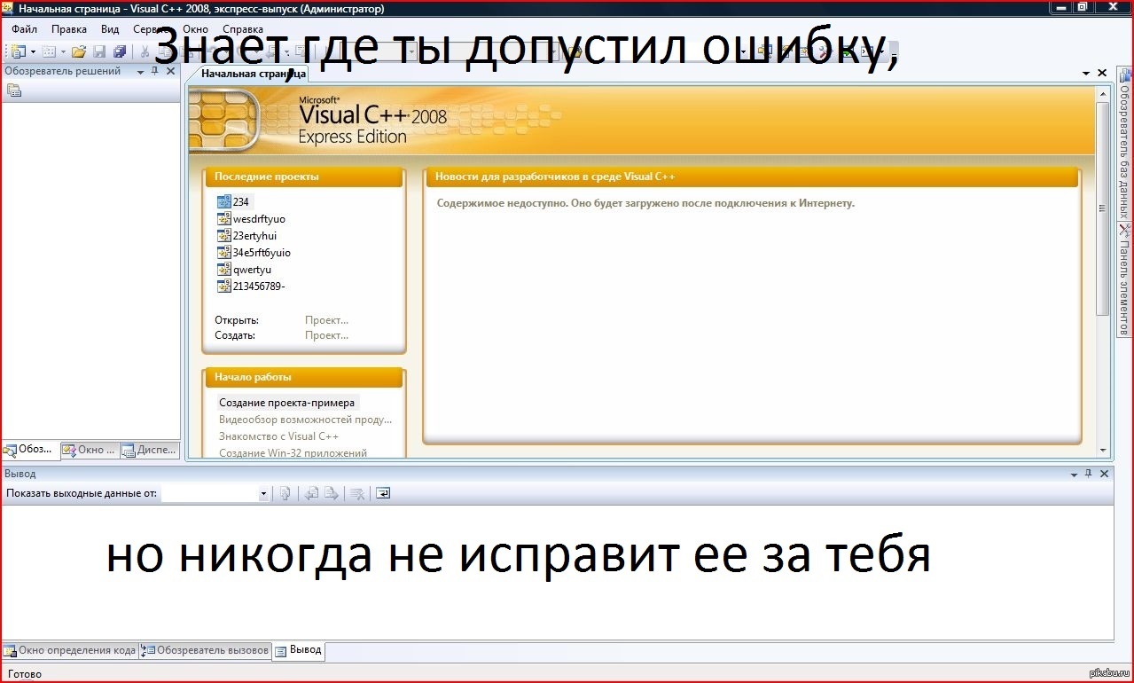 Visual c express edition. Visual c express edition