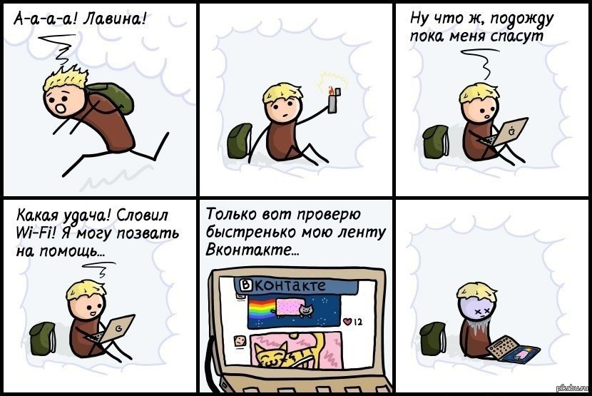 Картинки комиксы про это