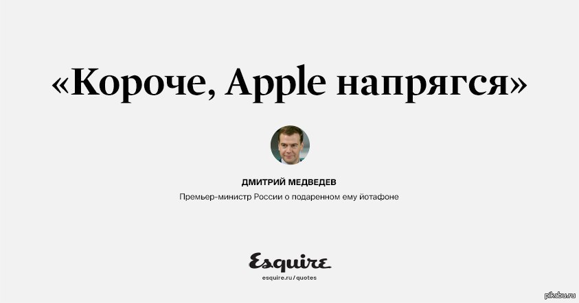 йотафон | Пикабу