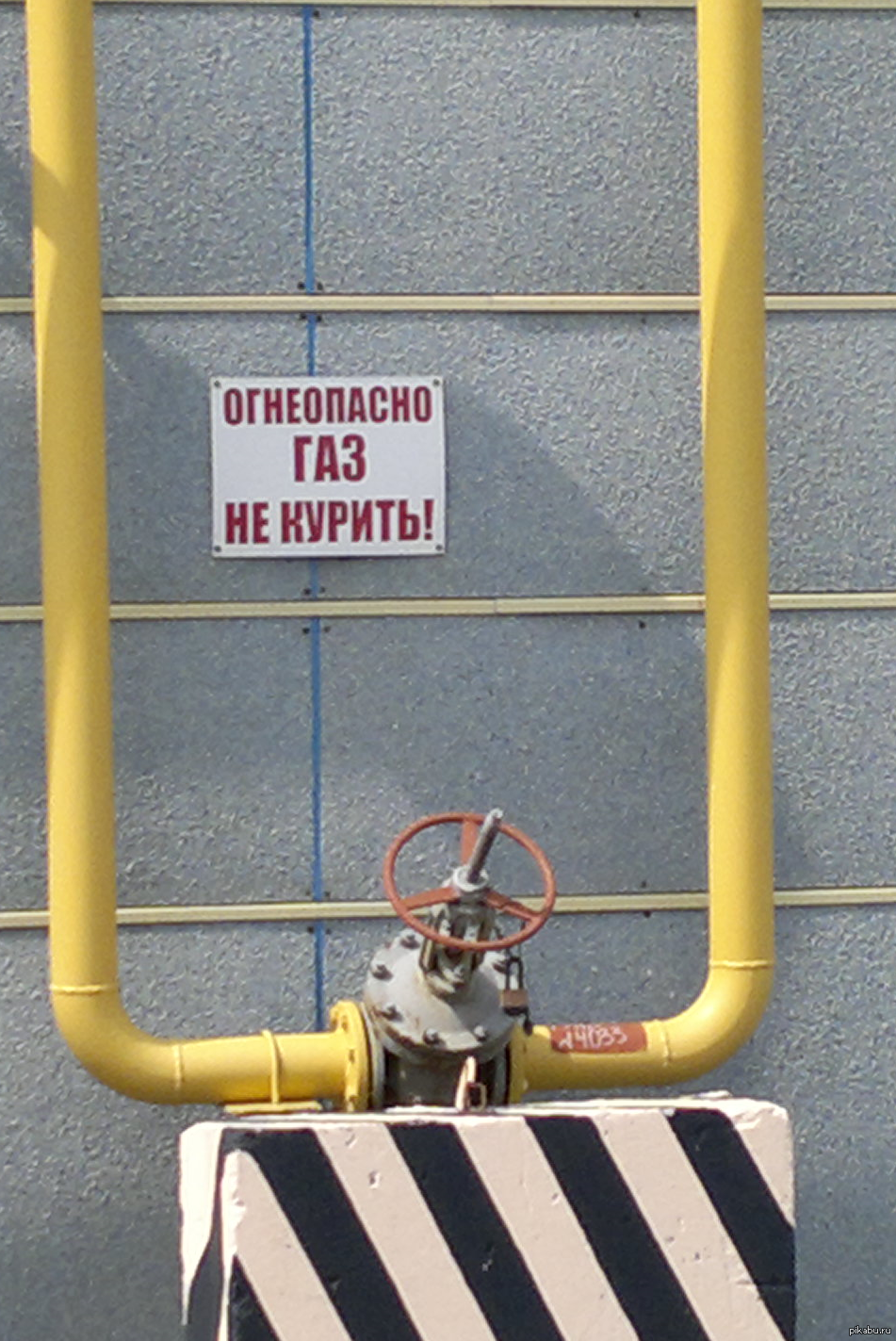 Газ не. Опасно ГАЗ - не курить. ГАЗ не подан табло. ГАЗ не не неслышали. Опасно ГАЗ не курить нефть не пить.