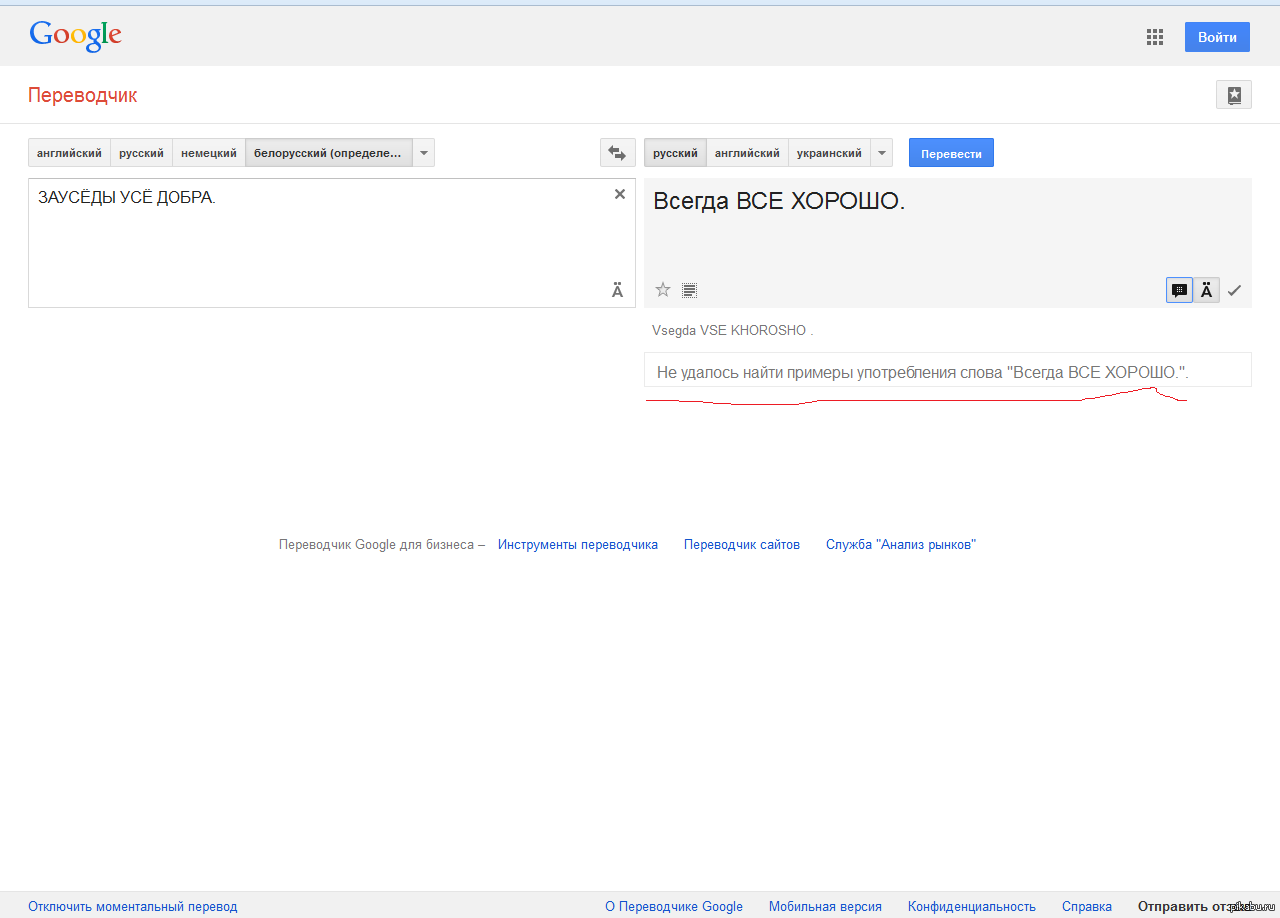 Google опять радует | Пикабу