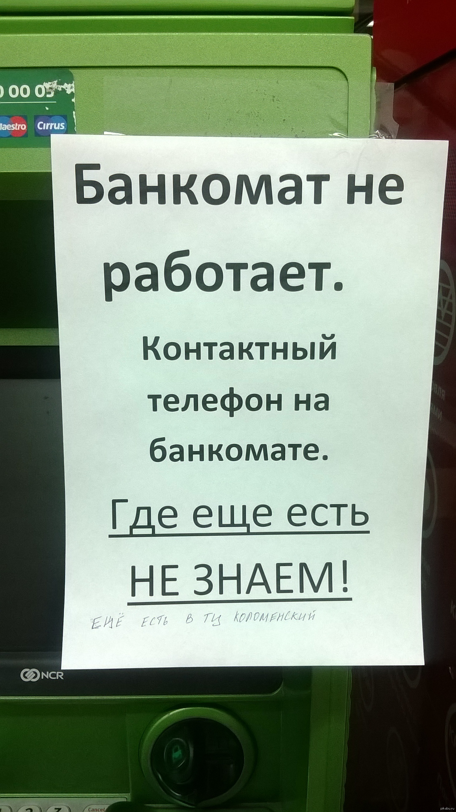 Вечером у банкомата | Пикабу