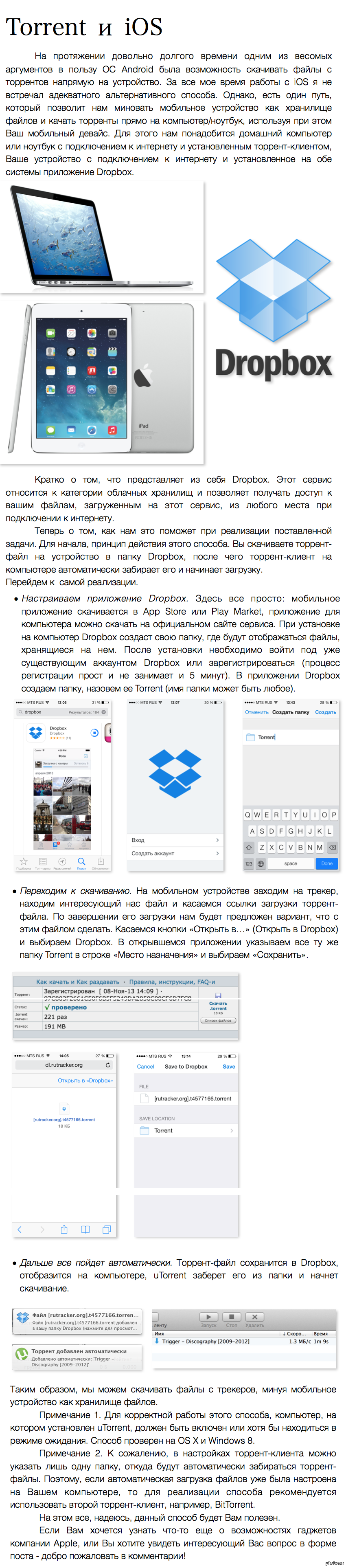 Torrent и iOS | Пикабу