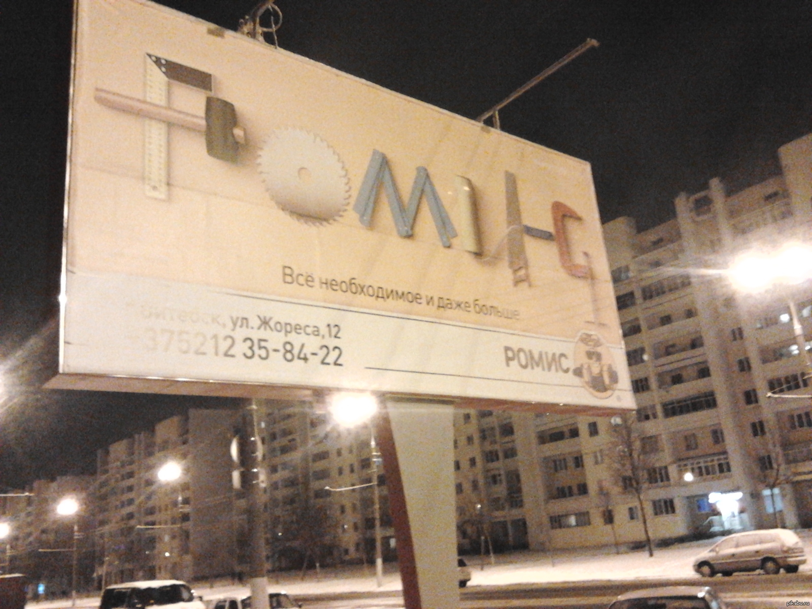 Реклама | Пикабу