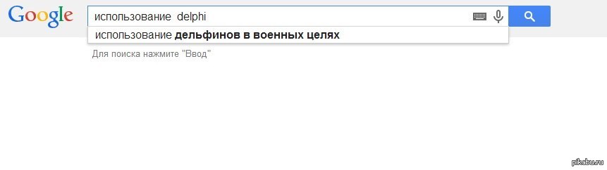 Delphi | Пикабу