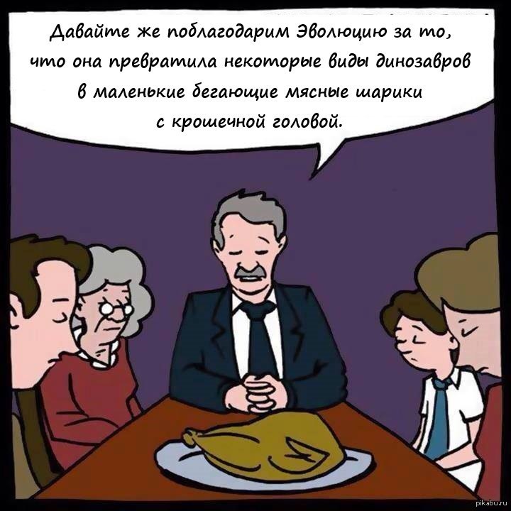 День Благодарения. | Пикабу