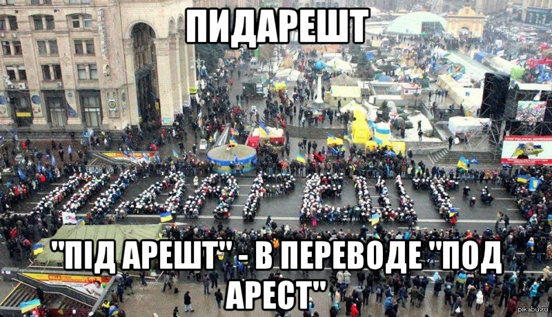 Изучаем Украинский язык | Пикабу