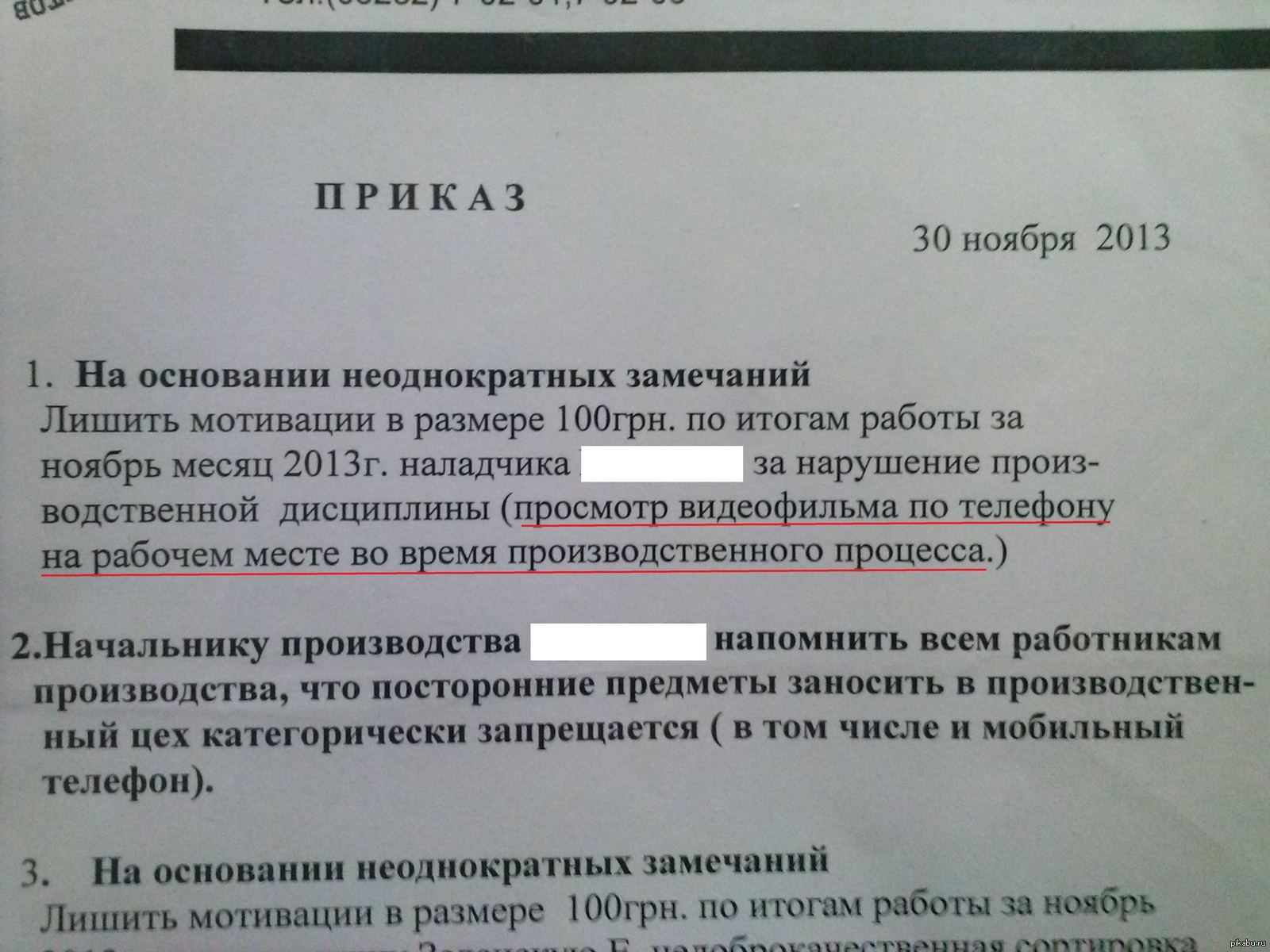 неоднократных замечаний. дисциплинарное взыскание это выговор или замечание. увольнение работника за неисполнение должностных обязанностей. меры дисциплин взыскания. нарушение должностных обязанностей.