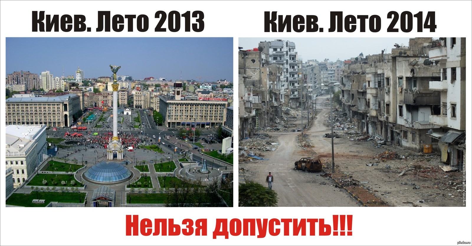 Нельзя допустить!!! | Пикабу