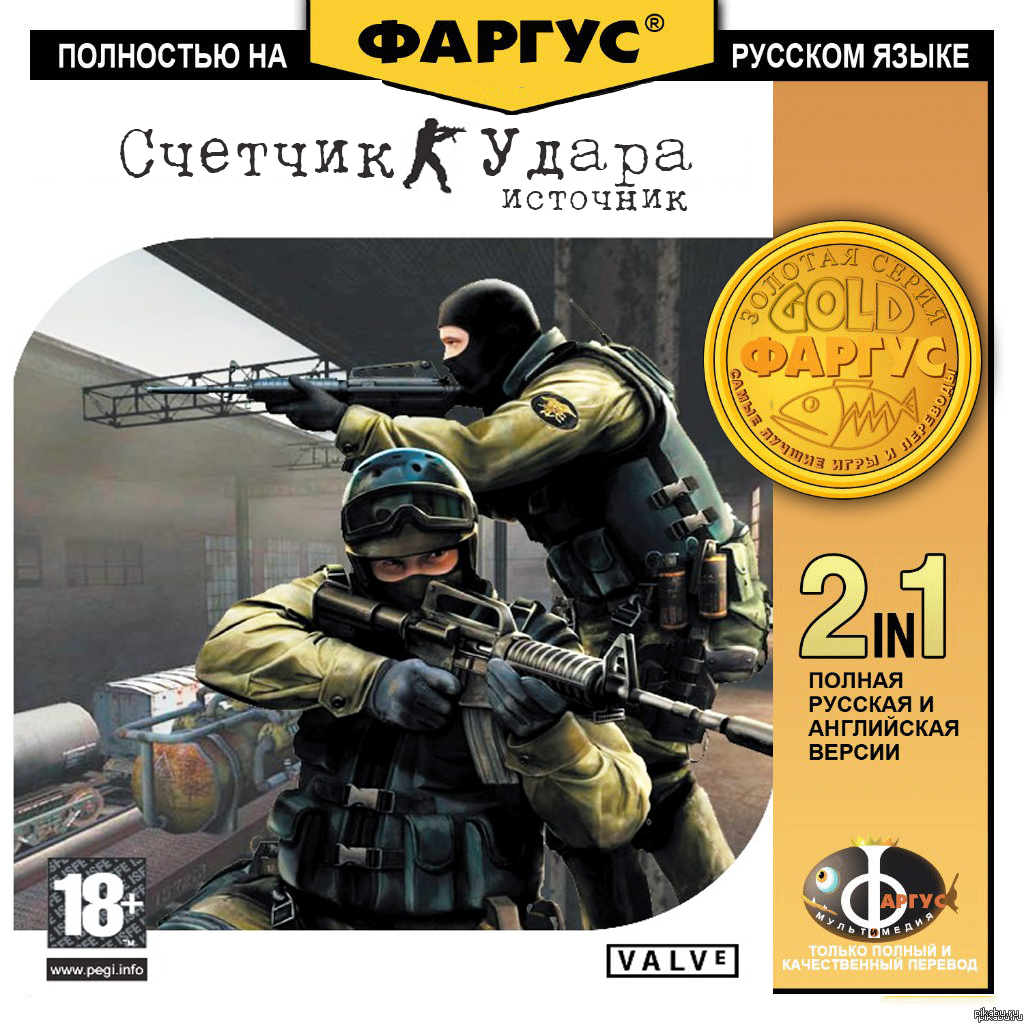 Перевод игр. Обложка Фаргус Counter Strike. Half Life Фаргус. Crysis Фаргус. Ударник Фаргус.