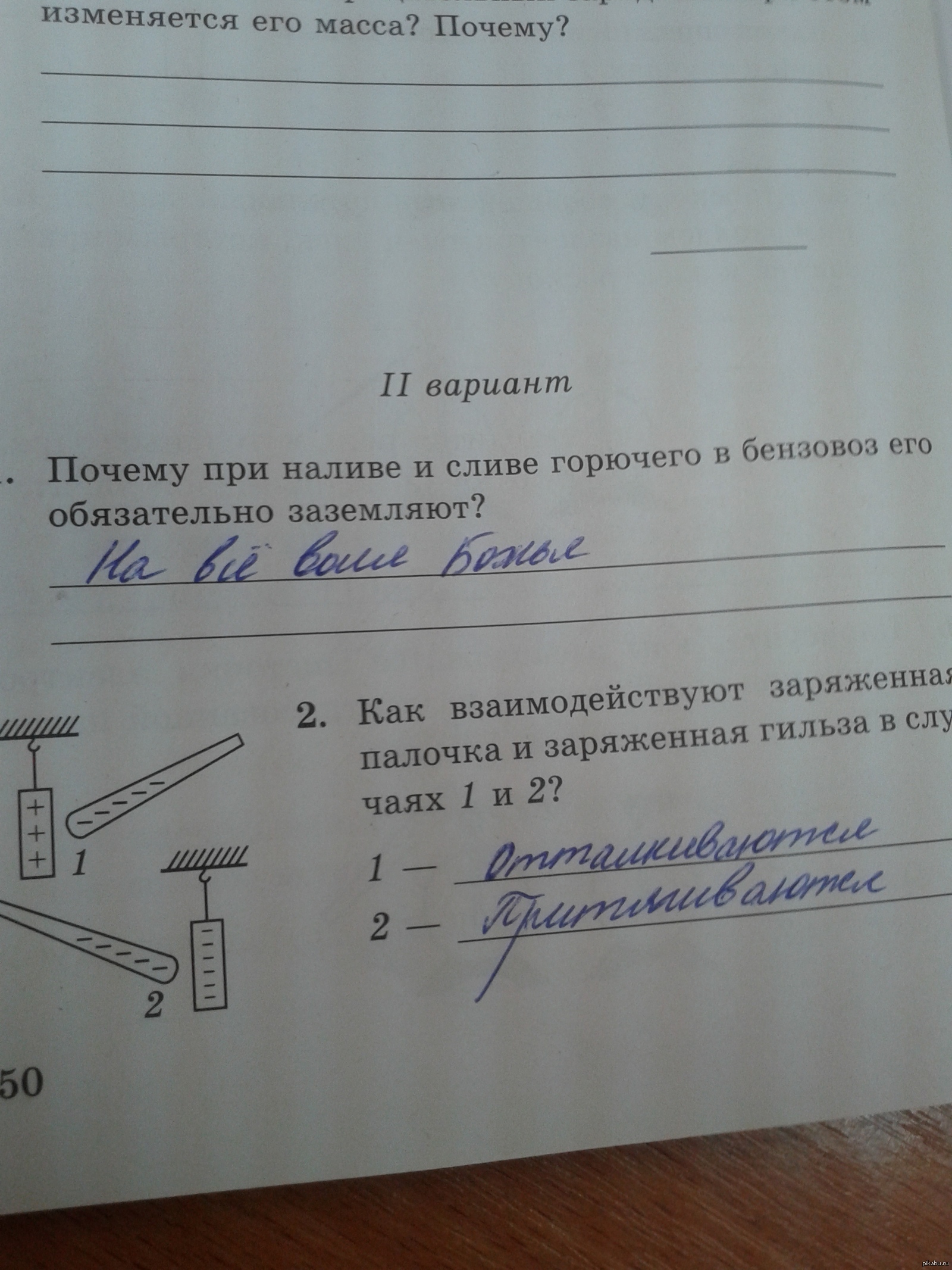 Как устроено заземление бензовозов при сливе топлива? | АВТОСТРАДА