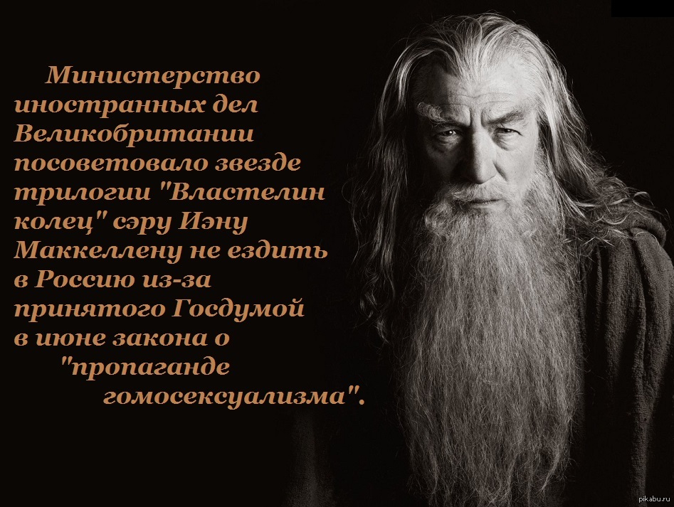 Гэндальф не приедет | Пикабу