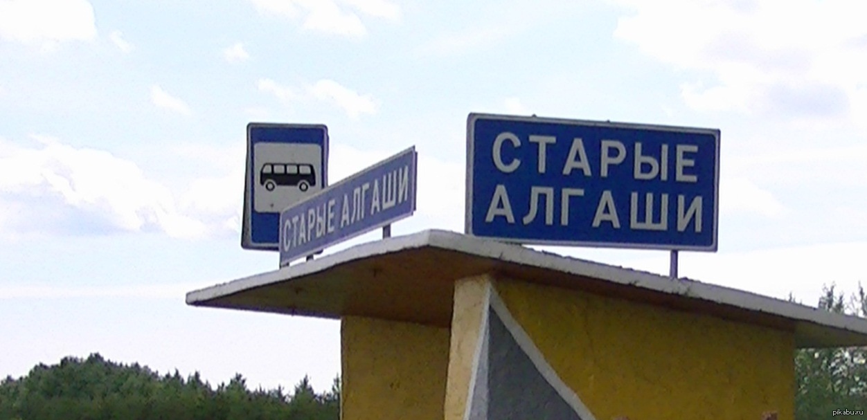 Карта старые алгаши