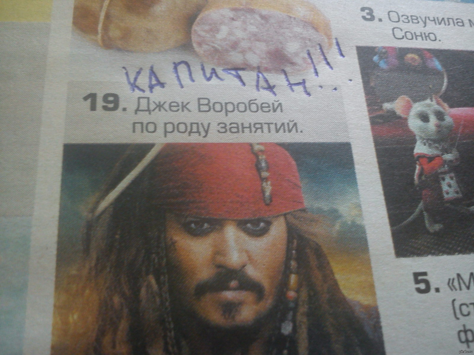 Капитан! | Пикабу