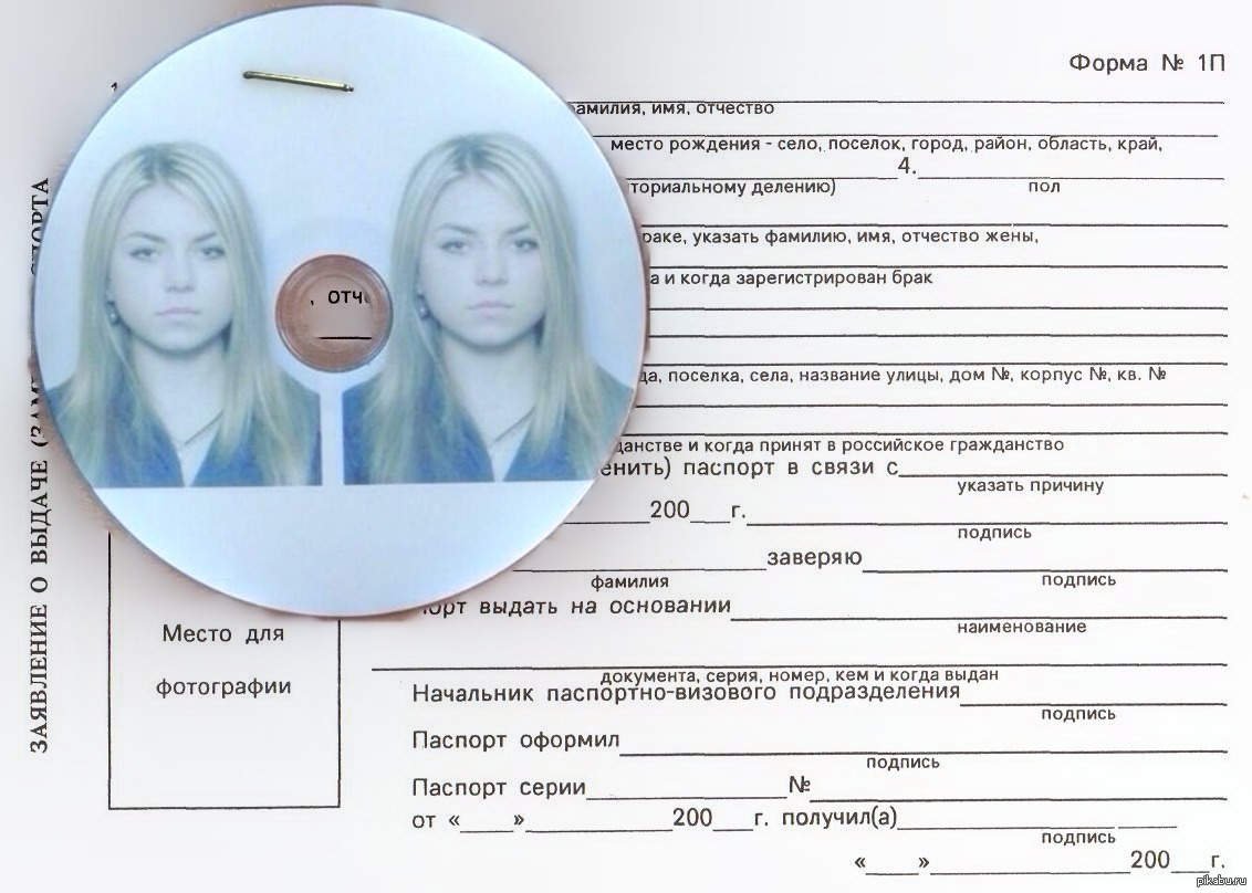 
Смешные Подписи Паспорт