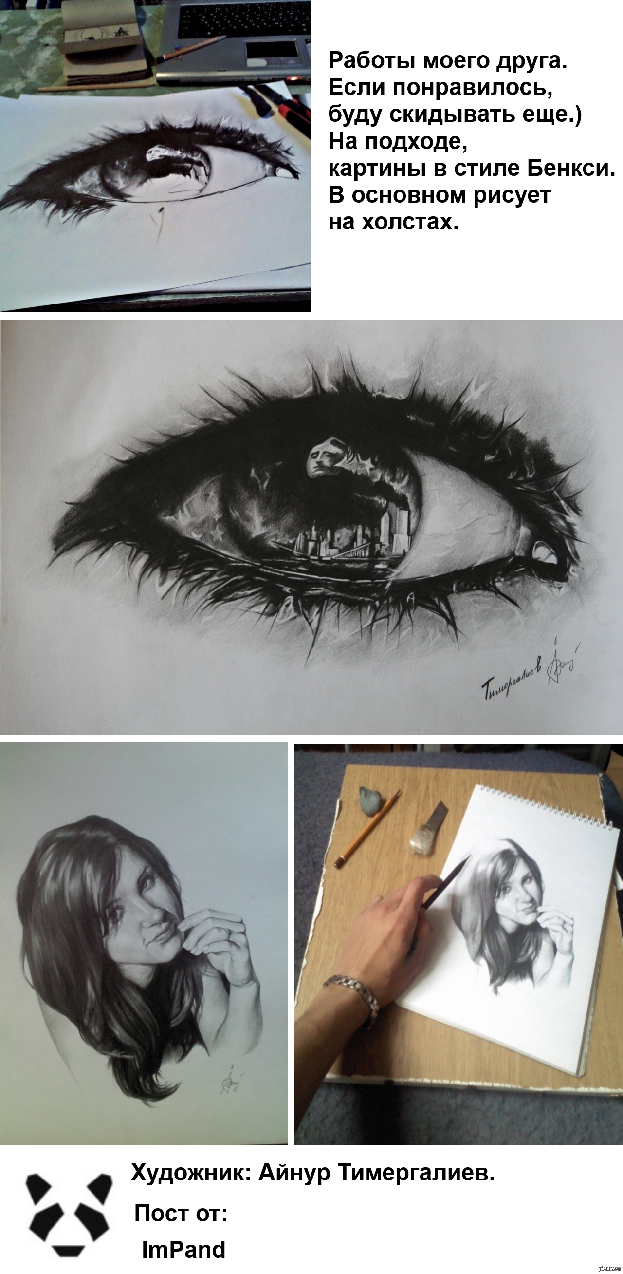 Рисунки моего друга. Есть и на холстах. | Пикабу