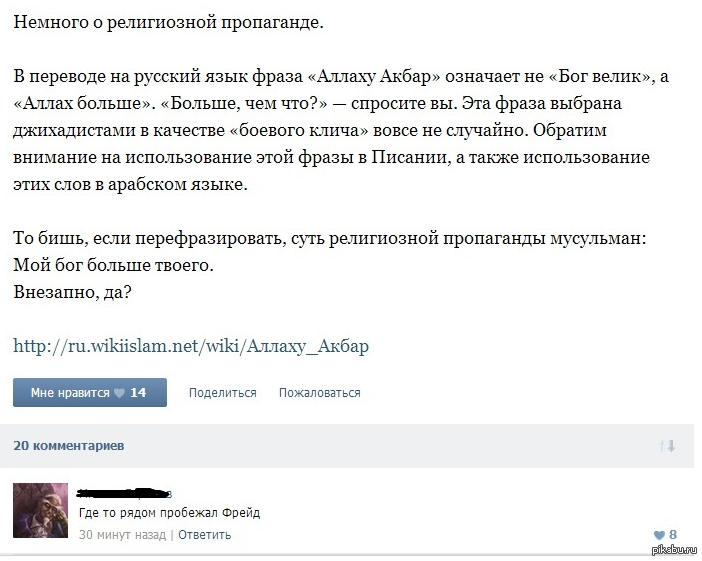 Немного перевод. Акбар перевод на русский. Что означает выражение Аллах Акбар. Что означает Аллах Акбар на русский. Перевод слова Аллах Акбар.