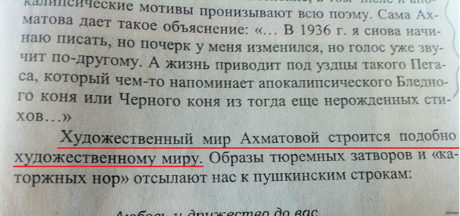 немного из литературы учителей. поурочные планы по литературе за 11 класс.  | Пикабу