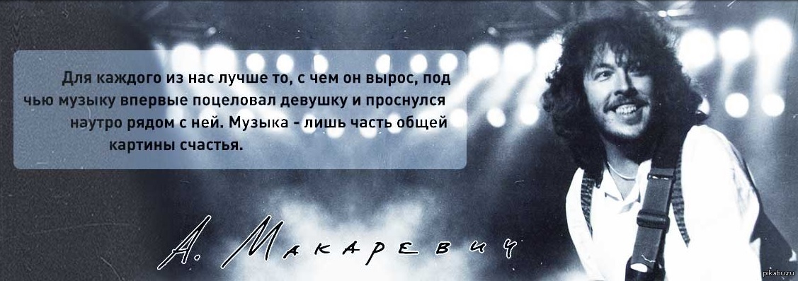 Андрею Макаревичу — 60 лет! | Пикабу
