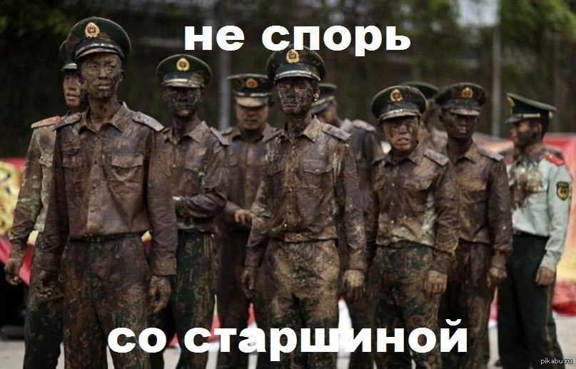 Старшина картинки прикольные