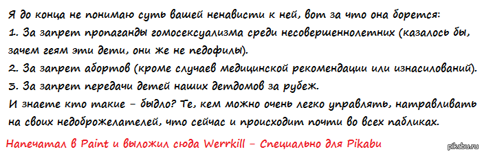 Мизулина | Пикабу