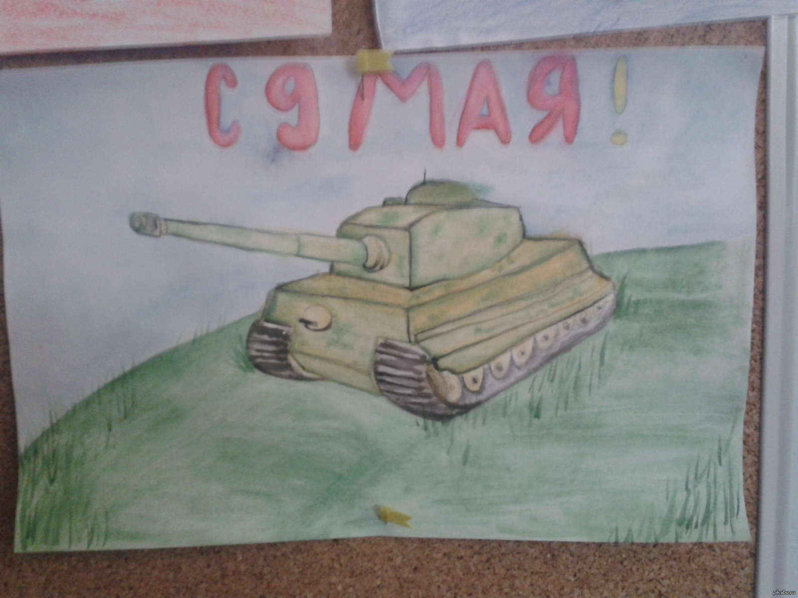 Рисунок танка на 9 мая. Рисунок на 9 мая танк. Рисунок ко Дню Победы с танком. Рисунки детские на день Победы танки. Рисунок к 9 мая день Победы танки.