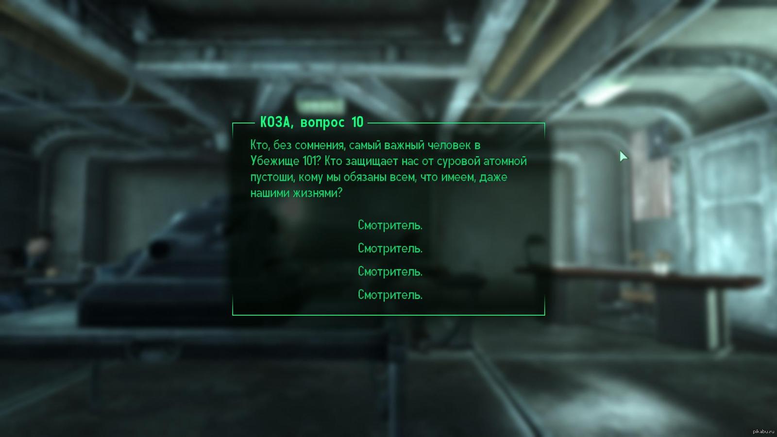 Fallout 4 страж смотрителя или жми и молись фото 116