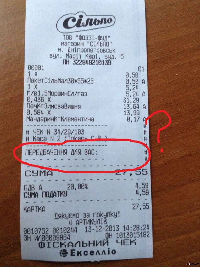 номер чека победителя бристоль