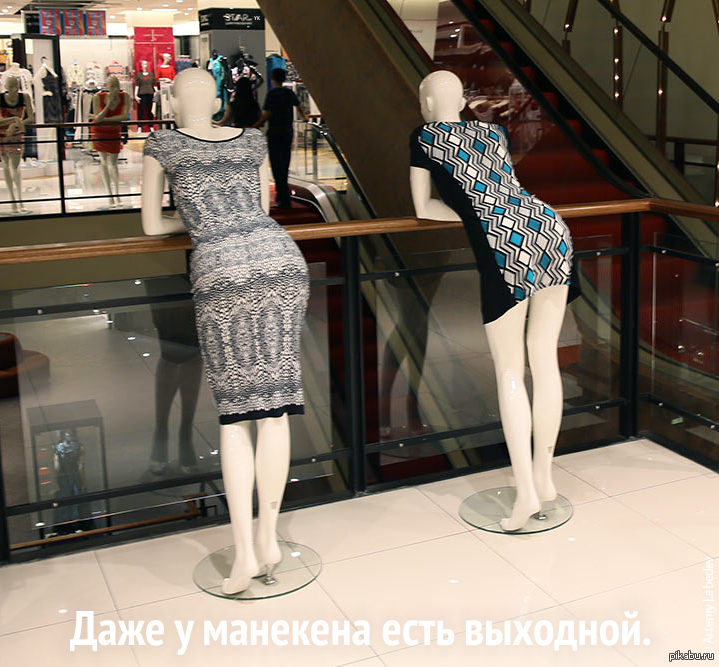 Манекены курят | Пикабу