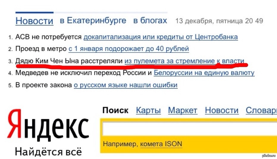 Северная Корея | Пикабу