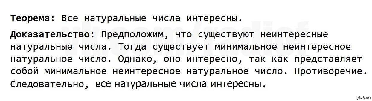 Доказательство предполагает