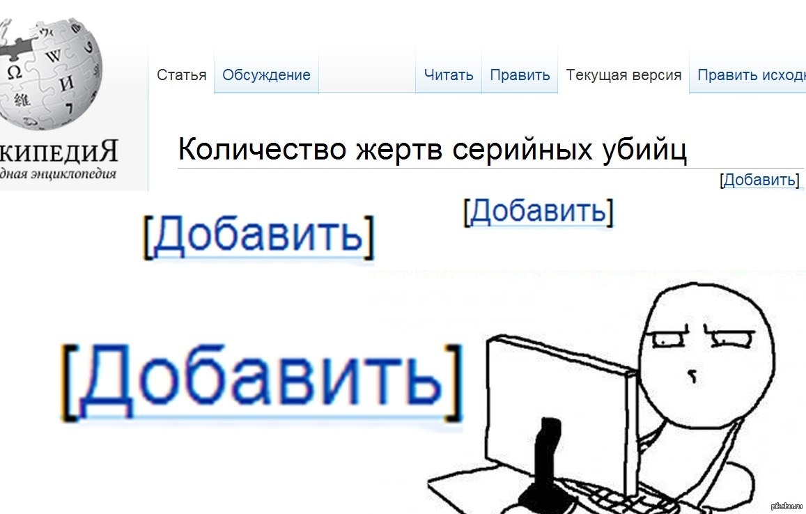 Положи список. Вы можете пополнить этот список Мем. Этот список неполный. Этот список неполный вы можете помочь пополнив его. Список массовых убийств в школах этот список неполный.