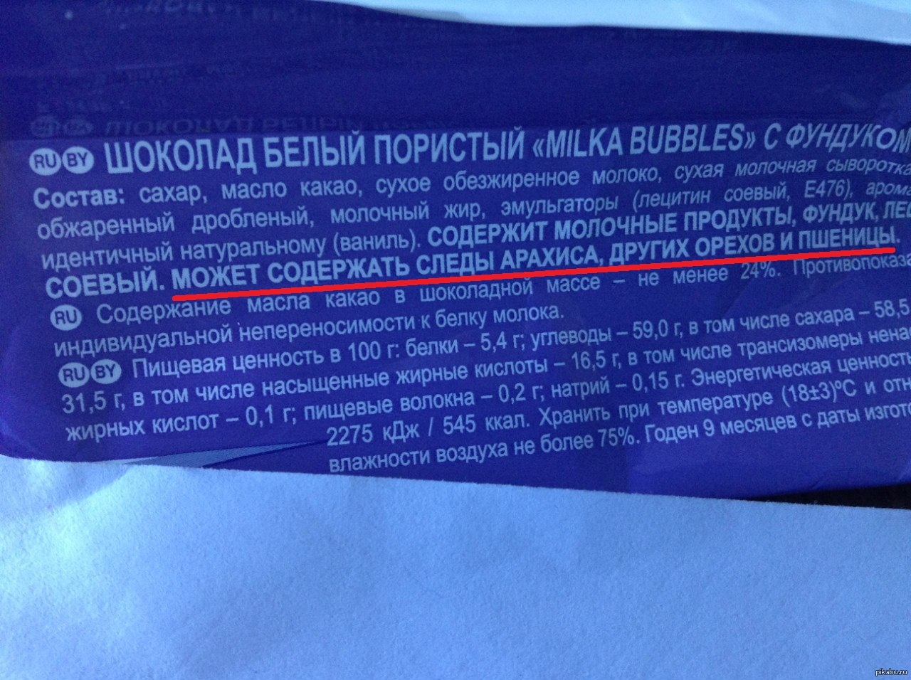 Milka | Пикабу