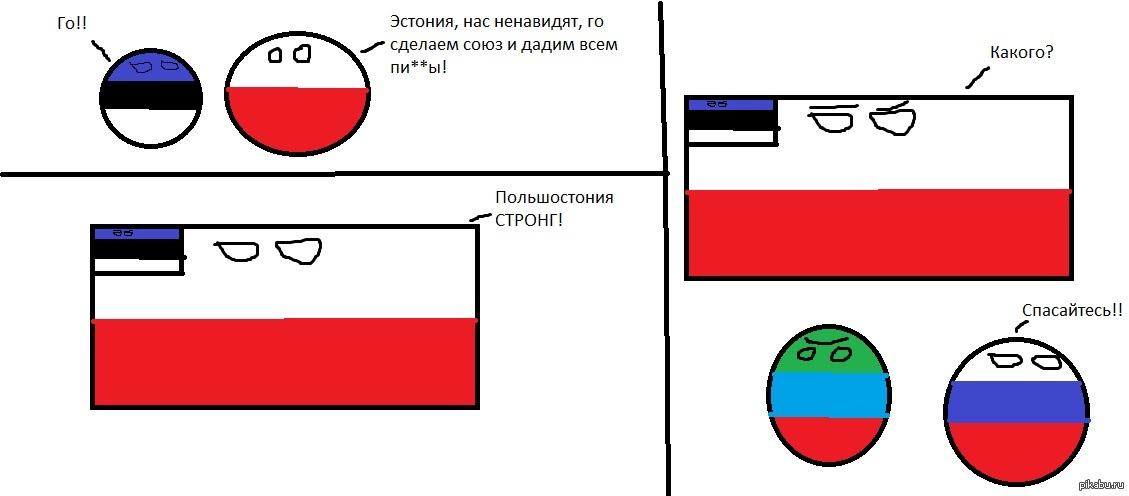 Польша эстония. Кантриболз Финляндия и Эстония. Эстония и Россия Countryballs. Countryballs Эстония. Польша и Эстония Countryhumans.