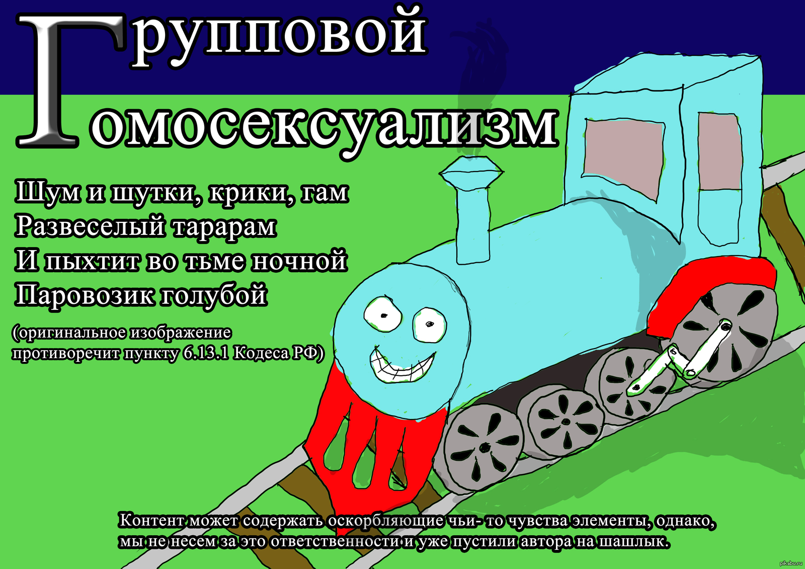 Алфавит человеческих пороков, глупости, отклонений и прочей х..ты (Буква Г)  | Пикабу